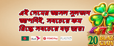 ১০০% স্বাগত ডিপোজিট বোনাস promotion