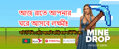 সেরা গেমিং অভিজ্ঞতার শুরু