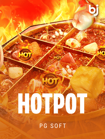 হটপট game icon